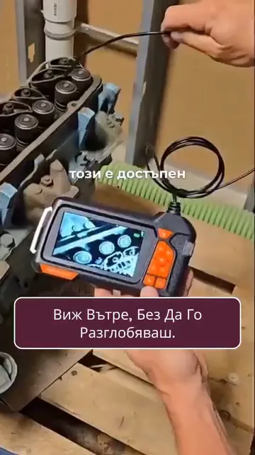 Портативен ендоскоп с висока резолюция - LUMISCOPE®