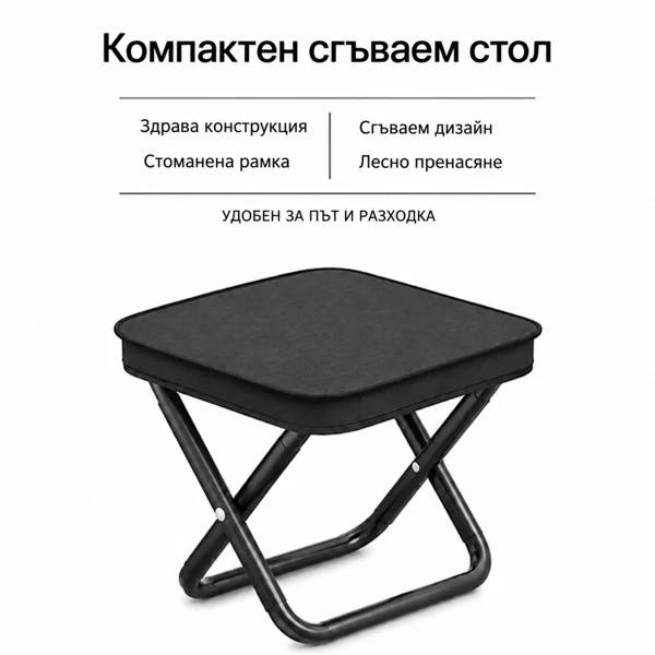 Ултралек сгъваем и компактен стол - ULTRAFEATHRA®