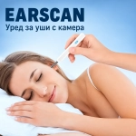 Уред За Почистване На Уши с HD Камера - EARSCAN®, ured za pochistvane na ushi s hd kamera earscan