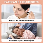 Уред За Почистване На Уши с HD Камера - EARSCAN®, ured za pochistvane na ushi s hd kamera earscan