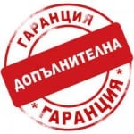 Гаранция