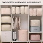 Органайзер за компресиране на дрехи | PACKMAX
